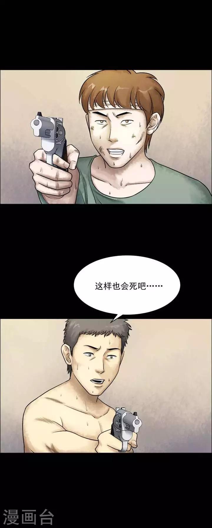 诡异志漫画免费阅读漫画,第199话  你的价格192图