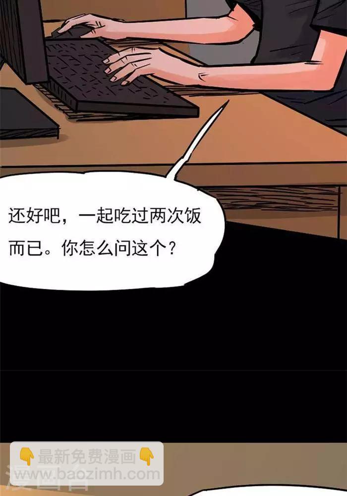 诡异直播吓人小说漫画,第81话2图