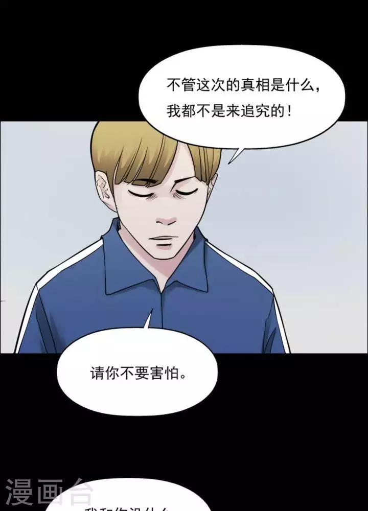 诡异植物寄生土豆雷漫画,第166话 长腿怪人201图