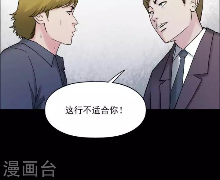 诡异流修仙游戏漫画,第172话 长腿怪人262图