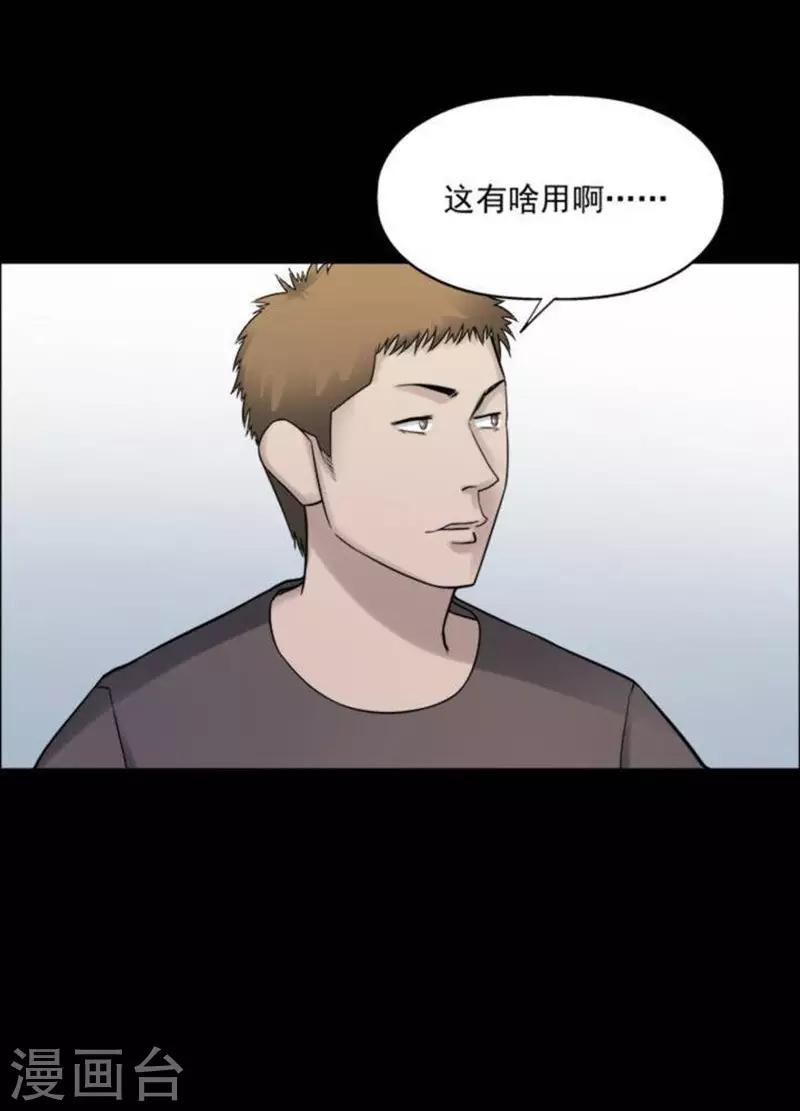 诡秘之主小说漫画,第185话 你的价格51图