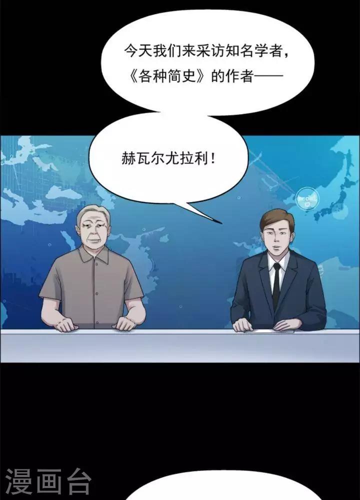 诡异植物大战僵尸漫画,第182话 你的价格21图