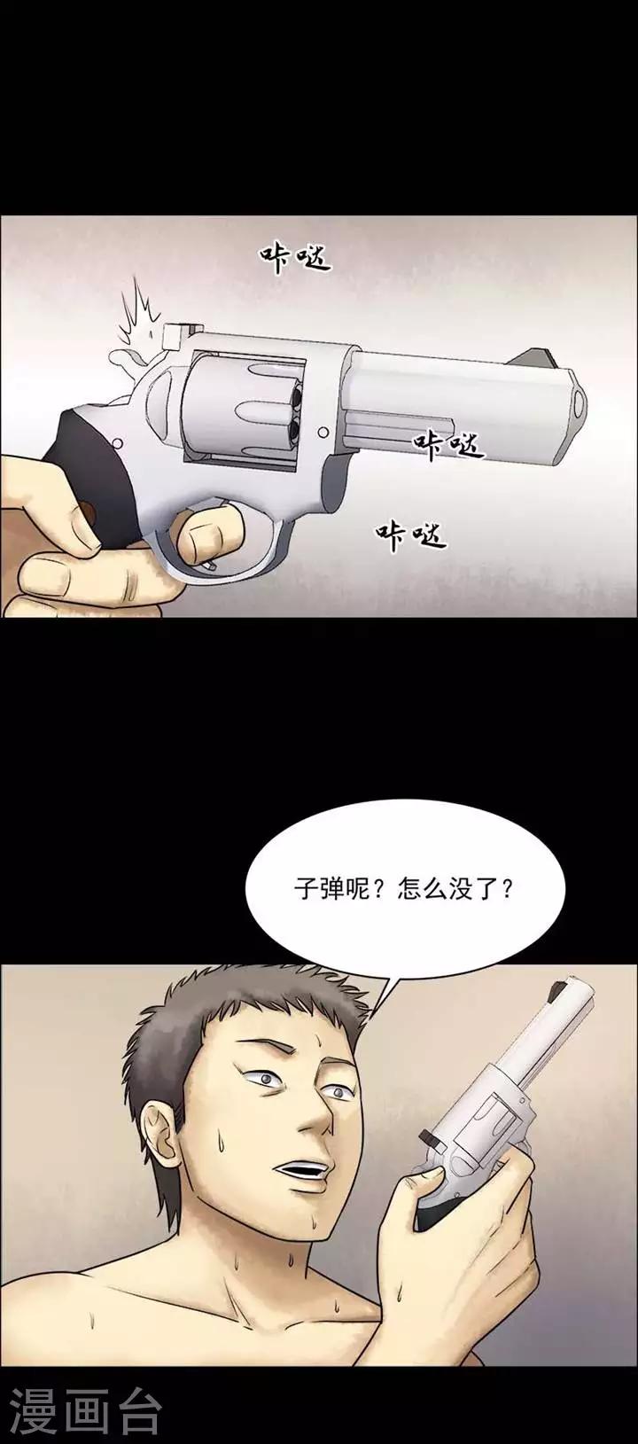 诡异流修仙游戏漫画,第200话   你的价格202图