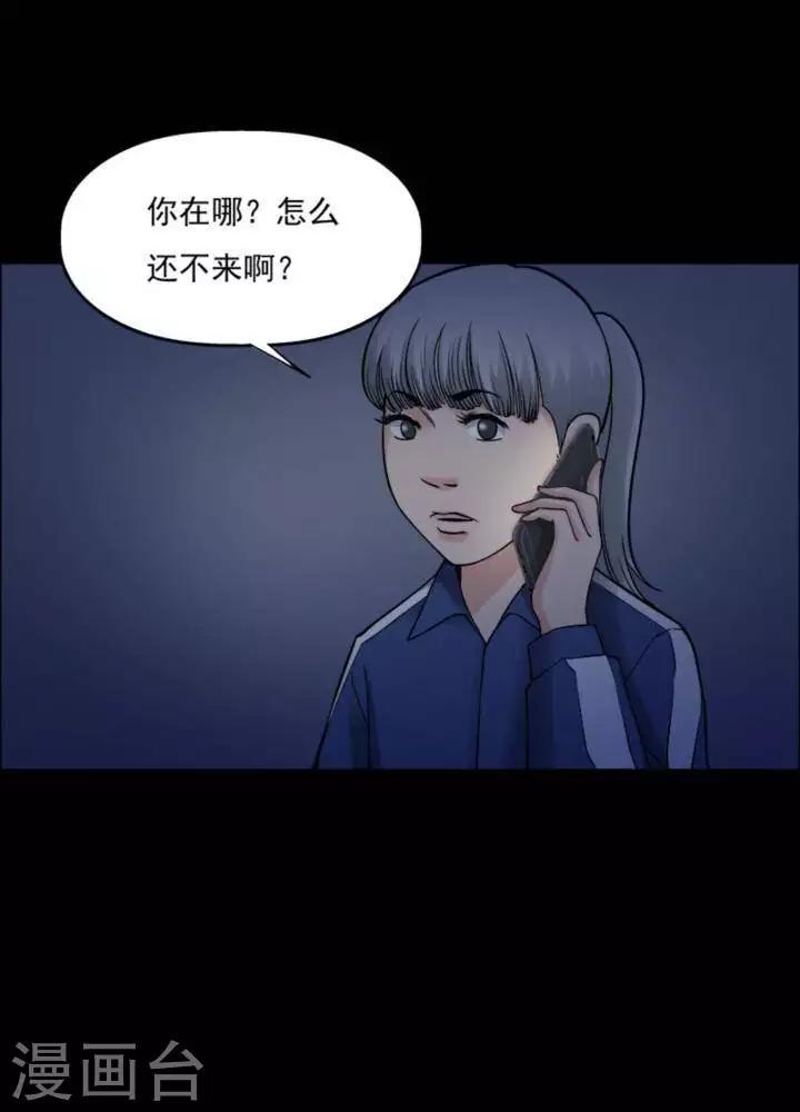 诡异志游戏漫画,第168话 长腿怪人221图