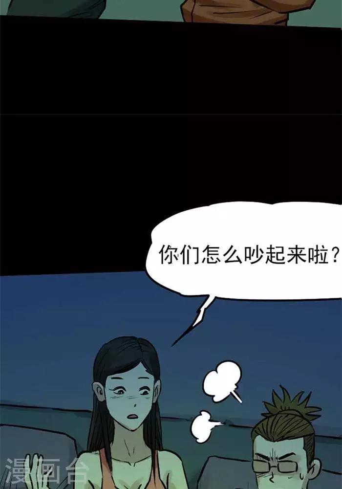 诡异之歌完整版的一首漫画,第78话2图