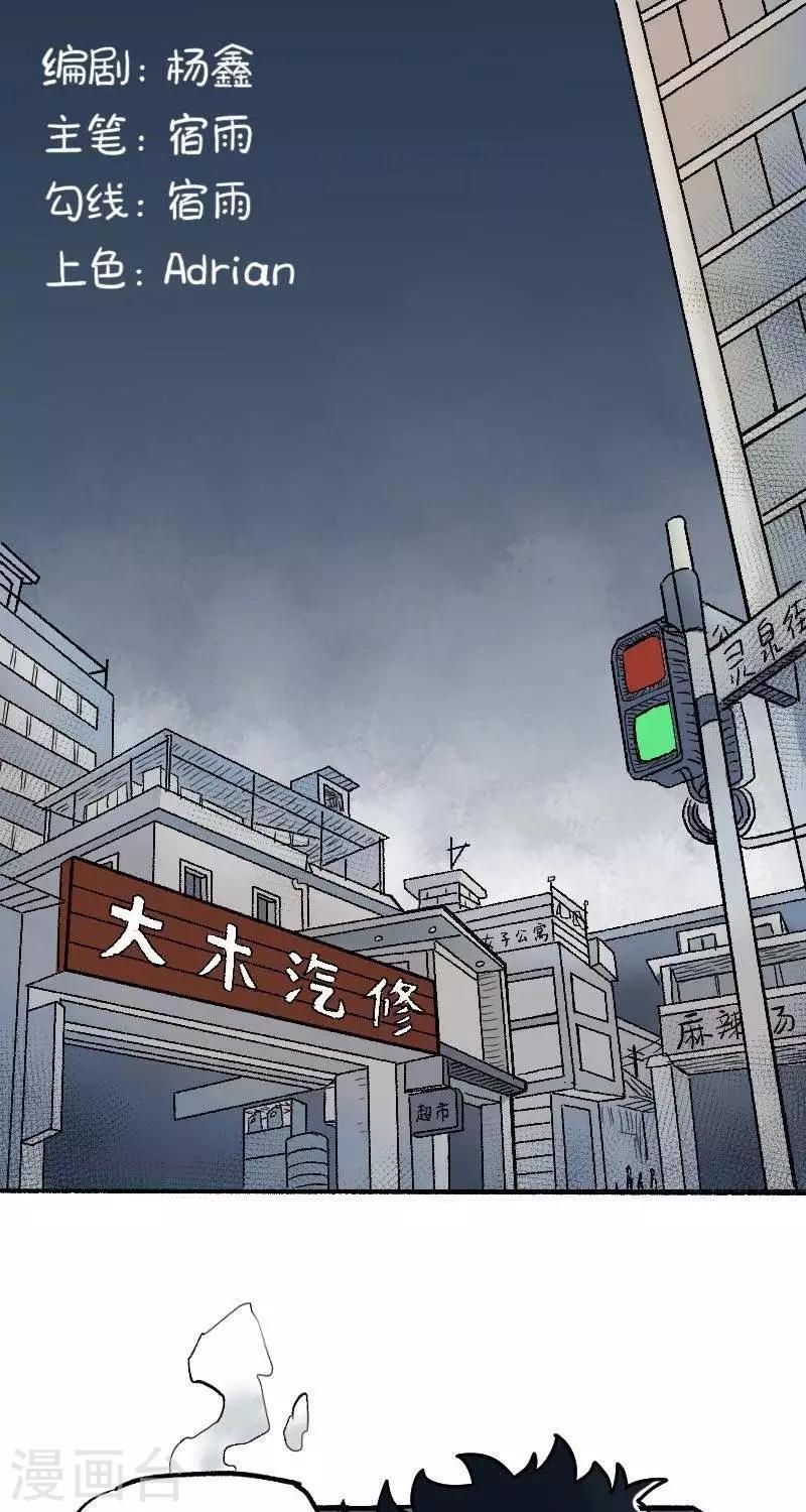 诡异直播吓人小说漫画,第1话1图