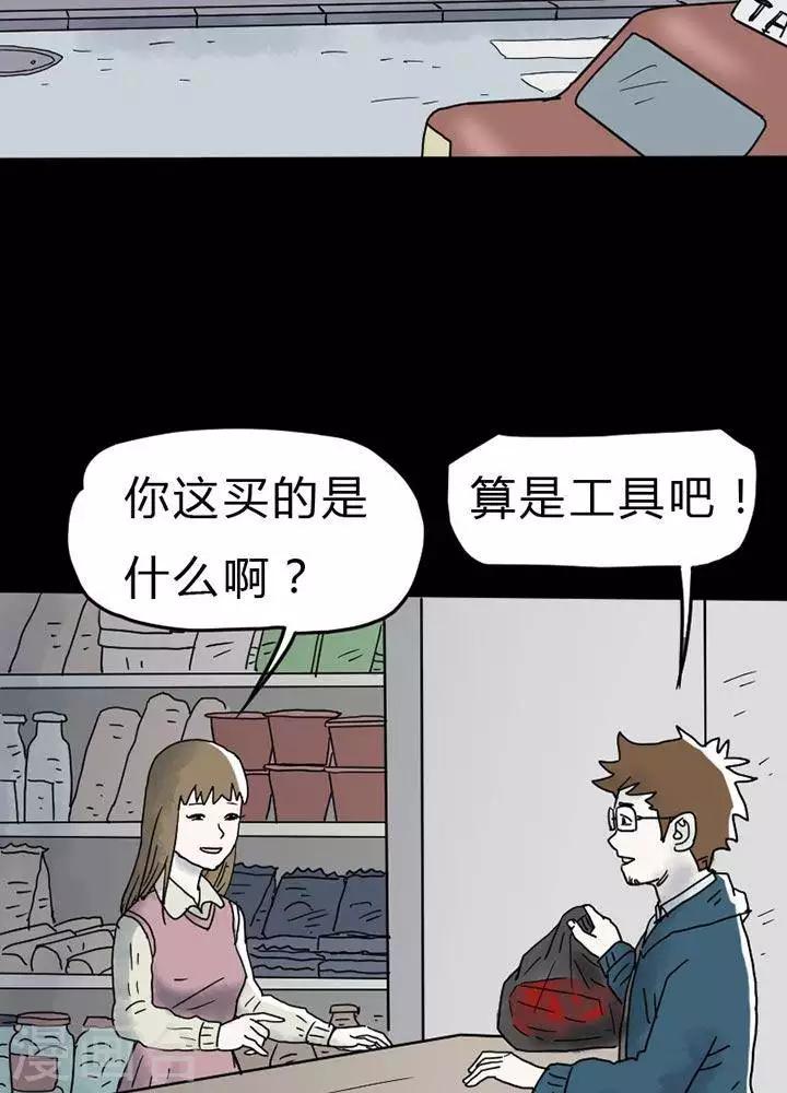 诡异直播吓人小说漫画,第25话2图