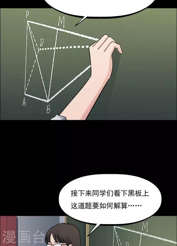 诡异志怪小说免费下载漫画,第157话 长腿怪人112图