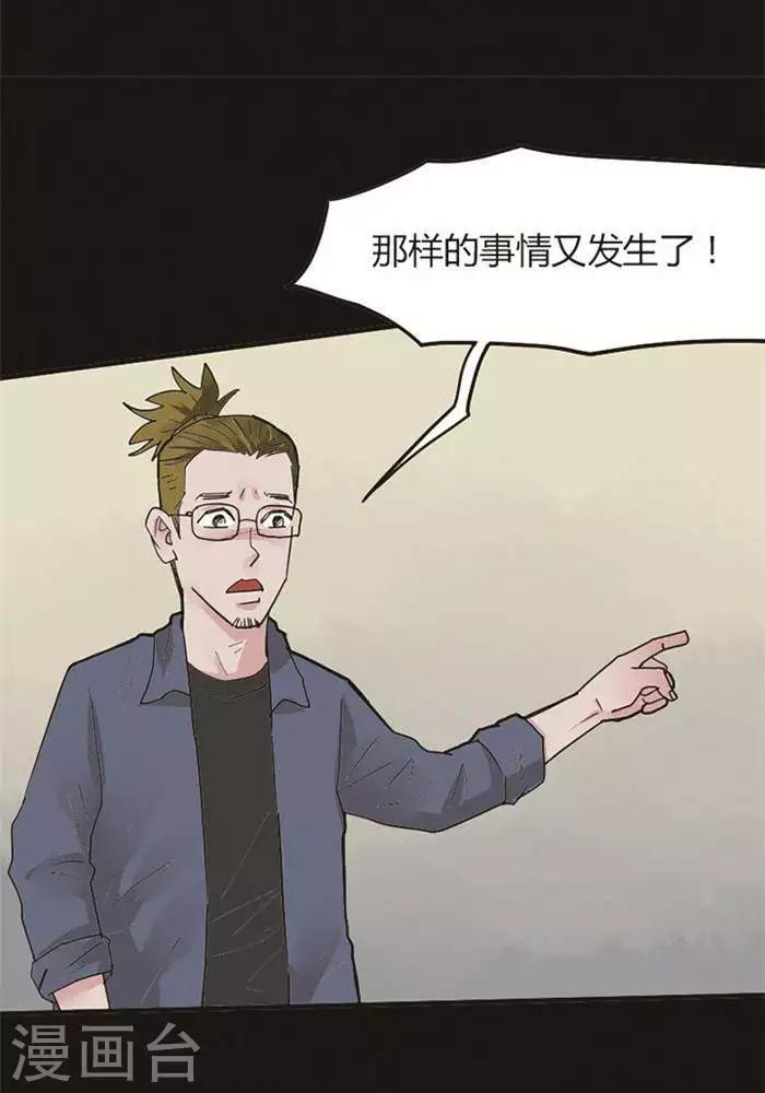 诡异直播漫画,第99话 替身82图