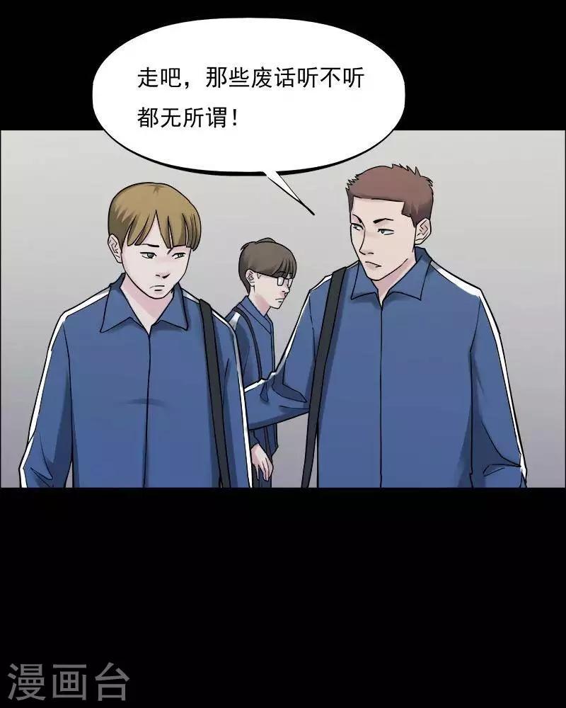 诡异志怪小说免费下载漫画,第151话 长腿怪人52图