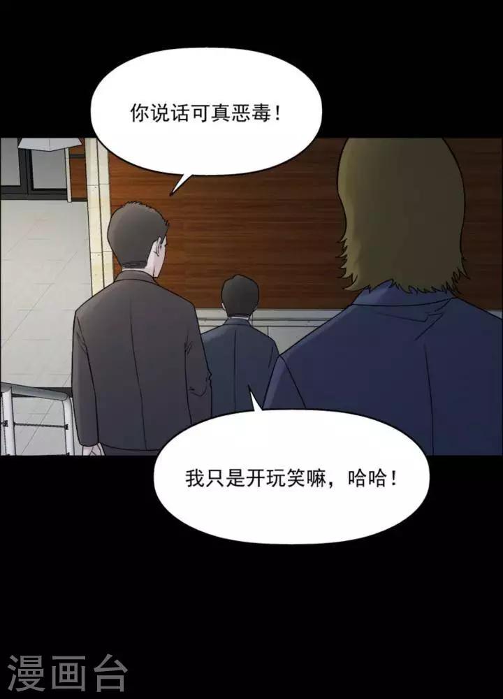 诡异流修仙游戏漫画,第172话 长腿怪人262图