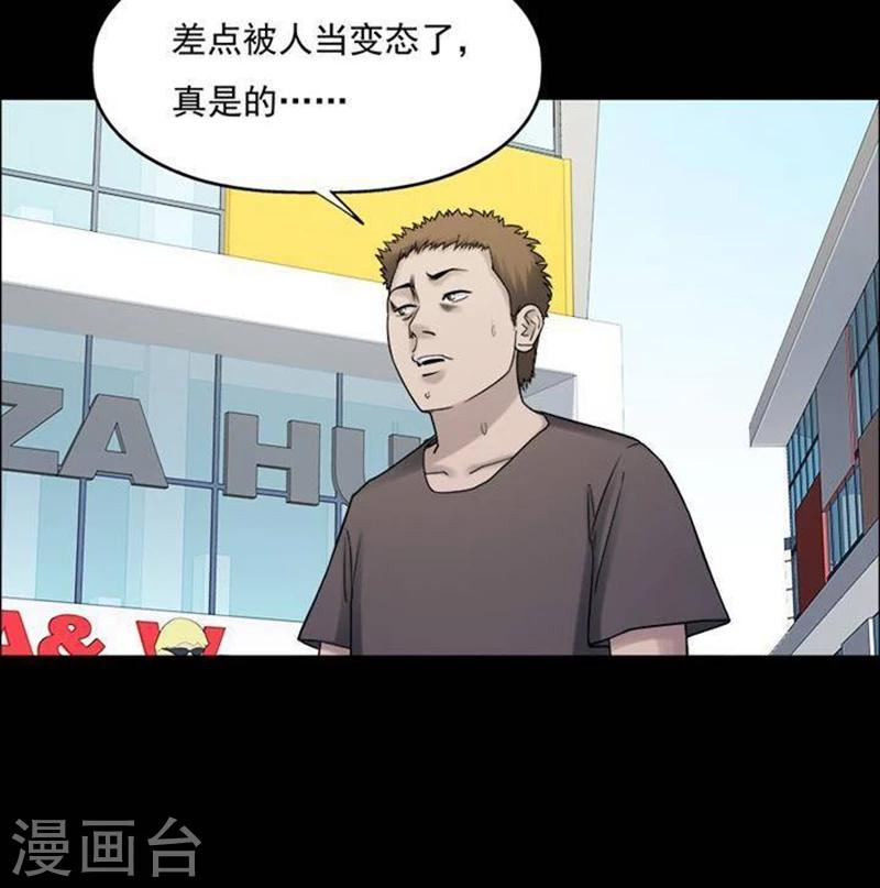 诡异植物大战僵尸大表哥漫画,第186话 你的价格62图