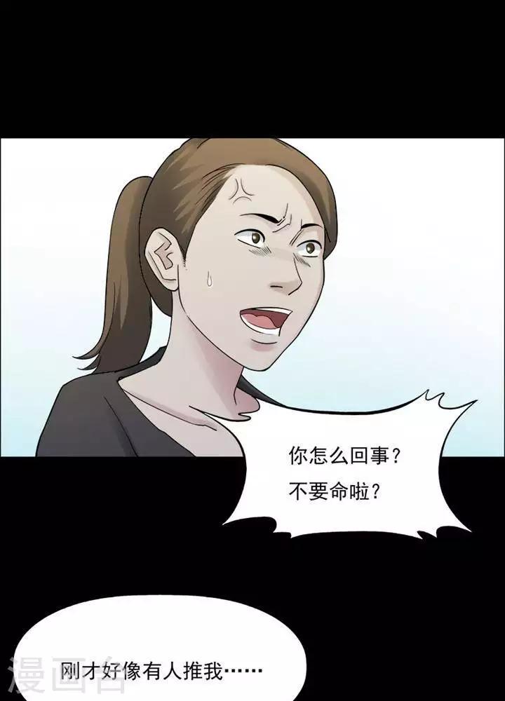 诡异志怪从养生拳大成开始漫画,第161话 长腿怪人152图