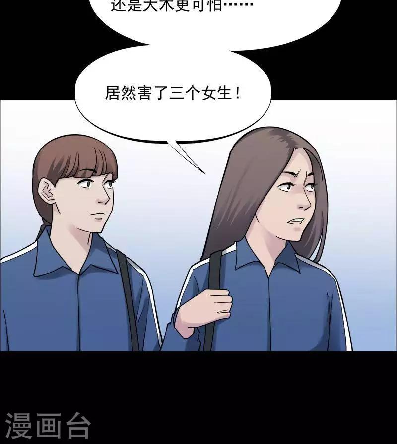 诡异植物大战僵尸漫画,第151话 长腿怪人52图