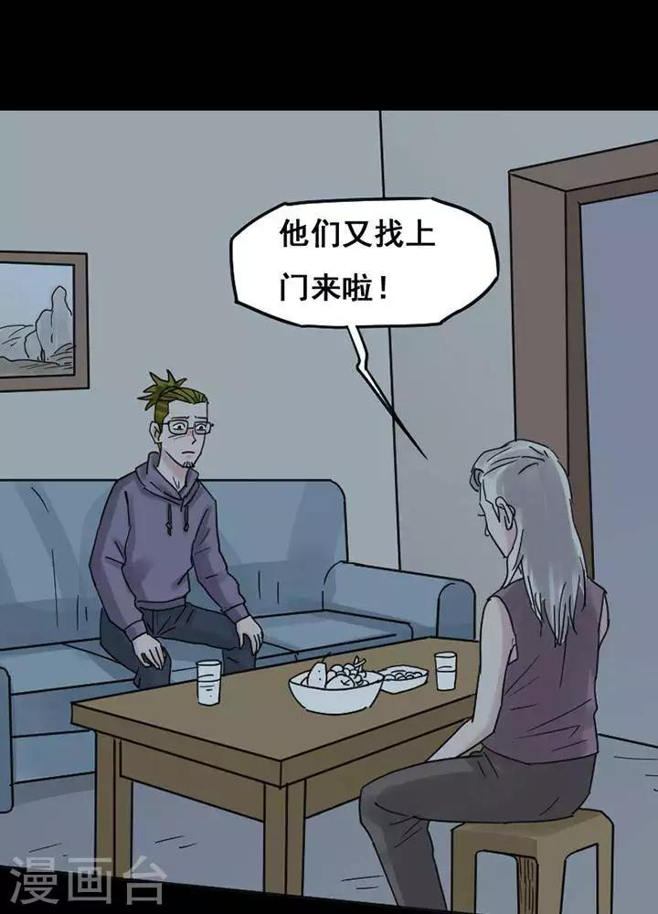 诡异直播类小说漫画,第116话 替身251图