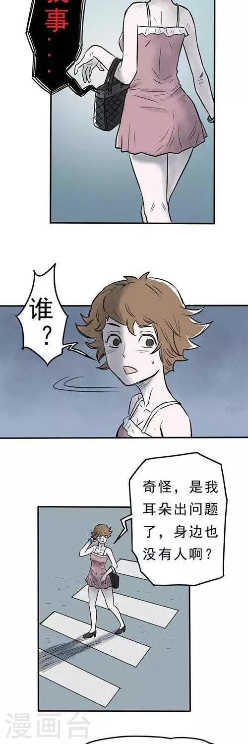 诡异志漫画漫画,第4话32图