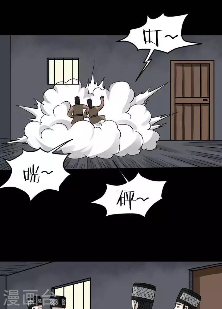 诡异之主笔趣阁漫画,第143话 铁饭碗251图