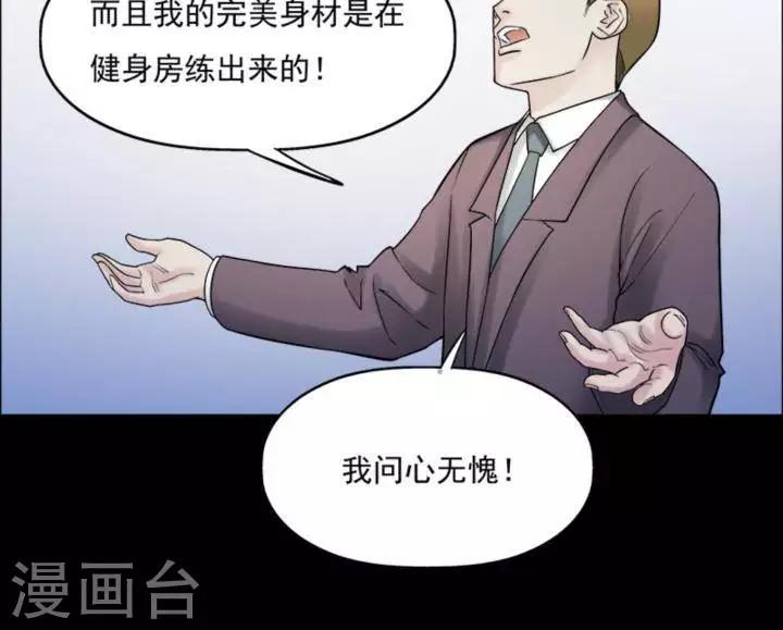 诡异流修仙游戏漫画,第172话 长腿怪人261图