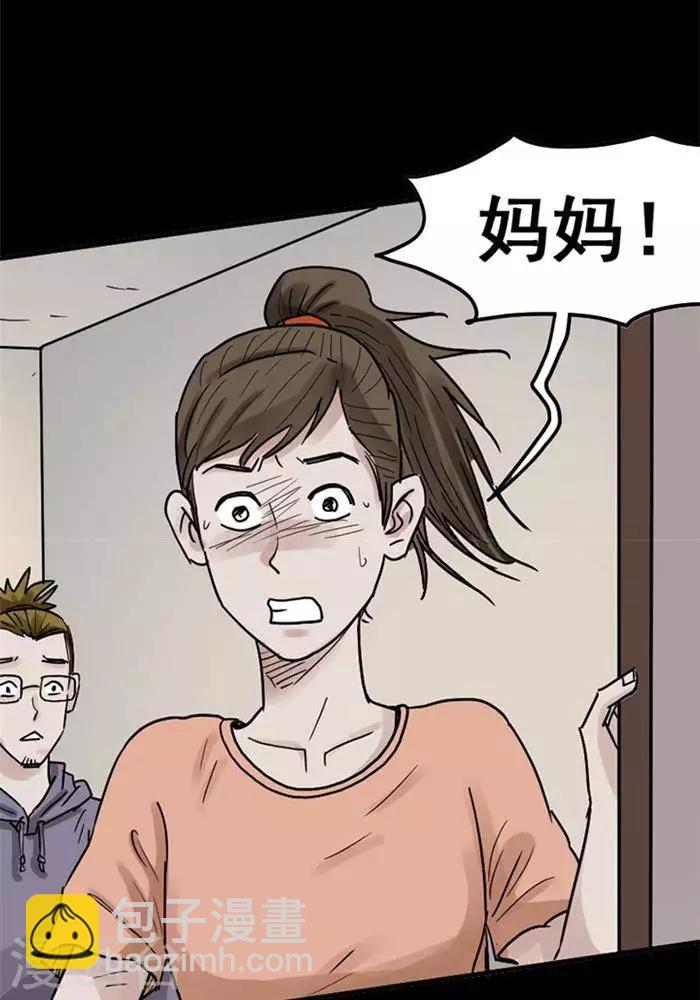 诡异志怪从养生拳大成开始漫画,第110话 替身191图