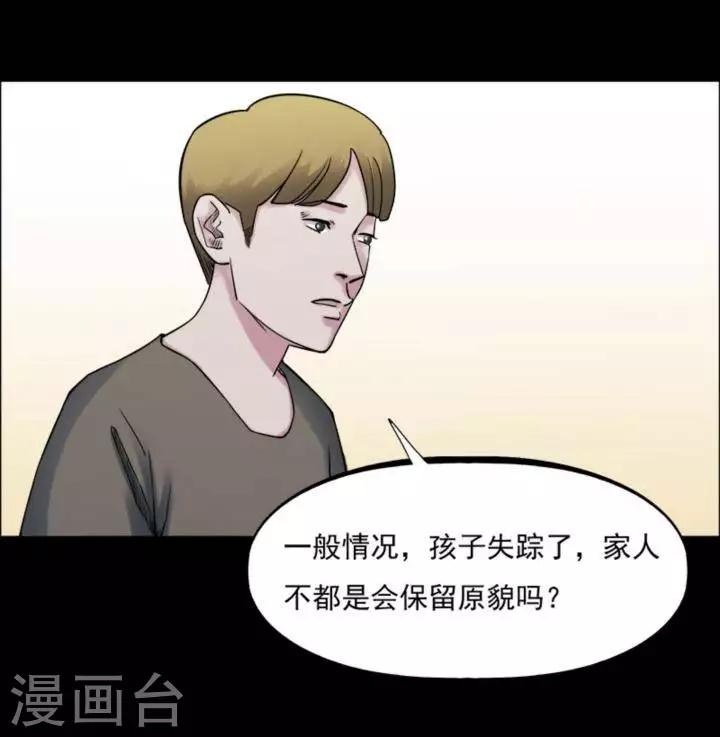 诡秘之主小说漫画,第164话 长腿怪人182图