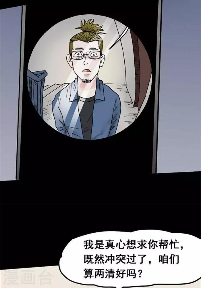 诡异智慧逆天引领整个时代笔趣阁漫画,第107话 替身162图