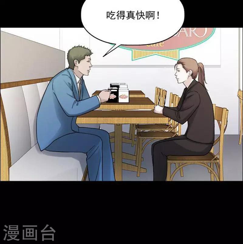 诡异志游戏漫画,第192话 你的价格122图