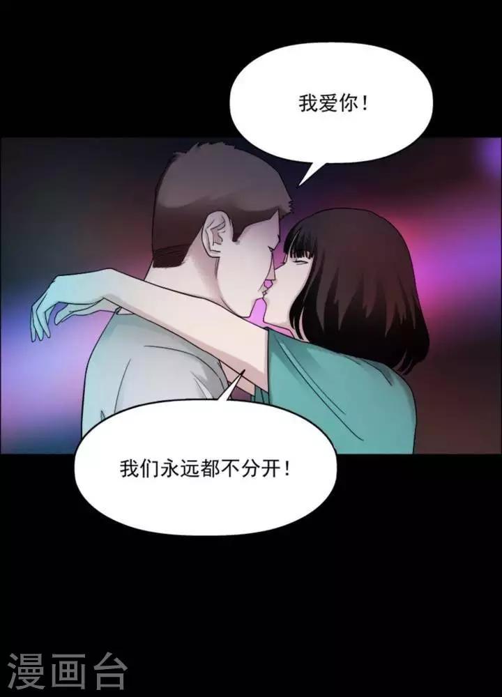 诡异之主笔趣阁漫画,第180话 长腿怪人342图