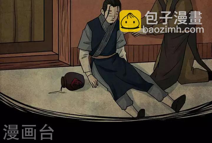 诡案异志漫画,第137话 铁饭碗192图