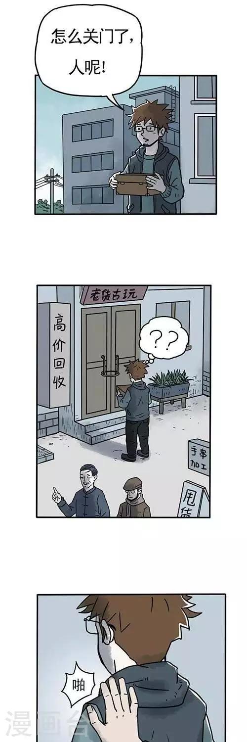 诡异直播吓人小说漫画,第3话11图