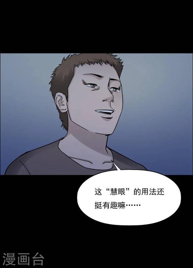 诡秘之主漫画,第188话 你的价格81图