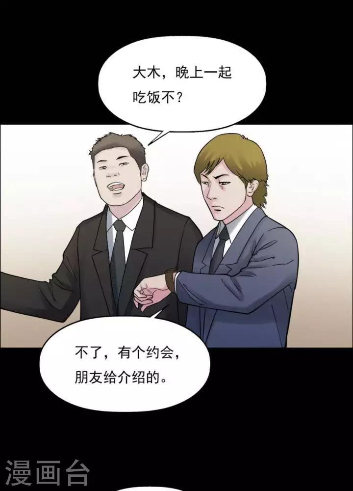 诡异流修仙游戏漫画,第172话 长腿怪人261图