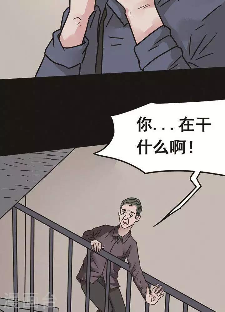 诡异之星漫画,第97话 替身62图