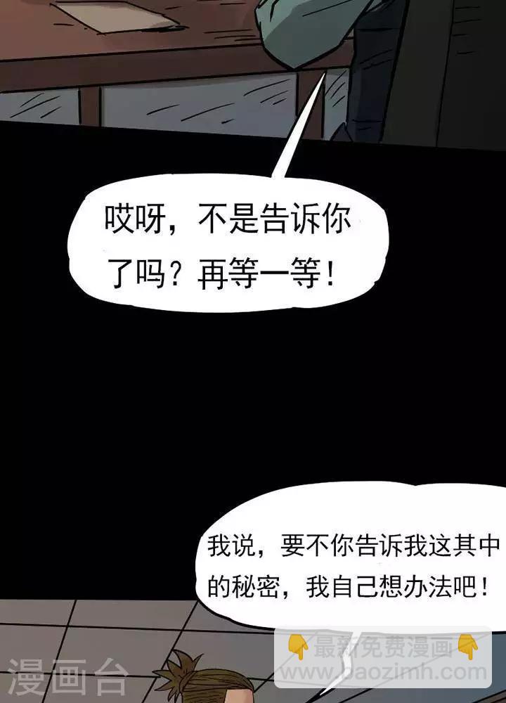 诡异之王笔趣阁漫画,第84话1图