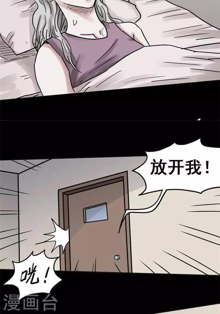 诡异之主笔趣阁漫画,第111话 替身202图