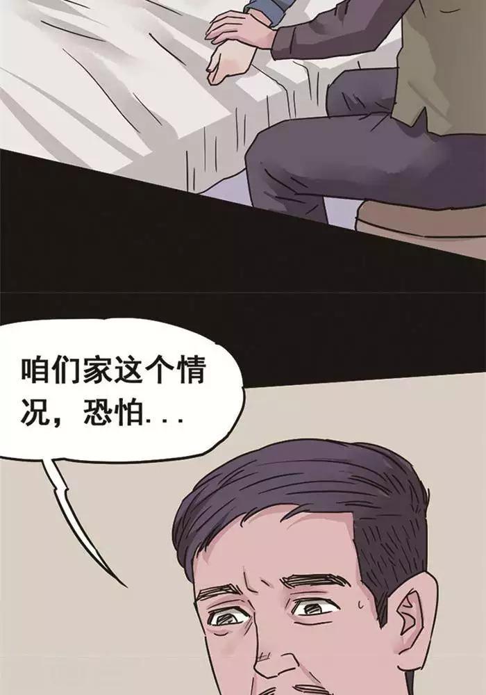 诡异故事民间传说漫画,第96话 替身52图