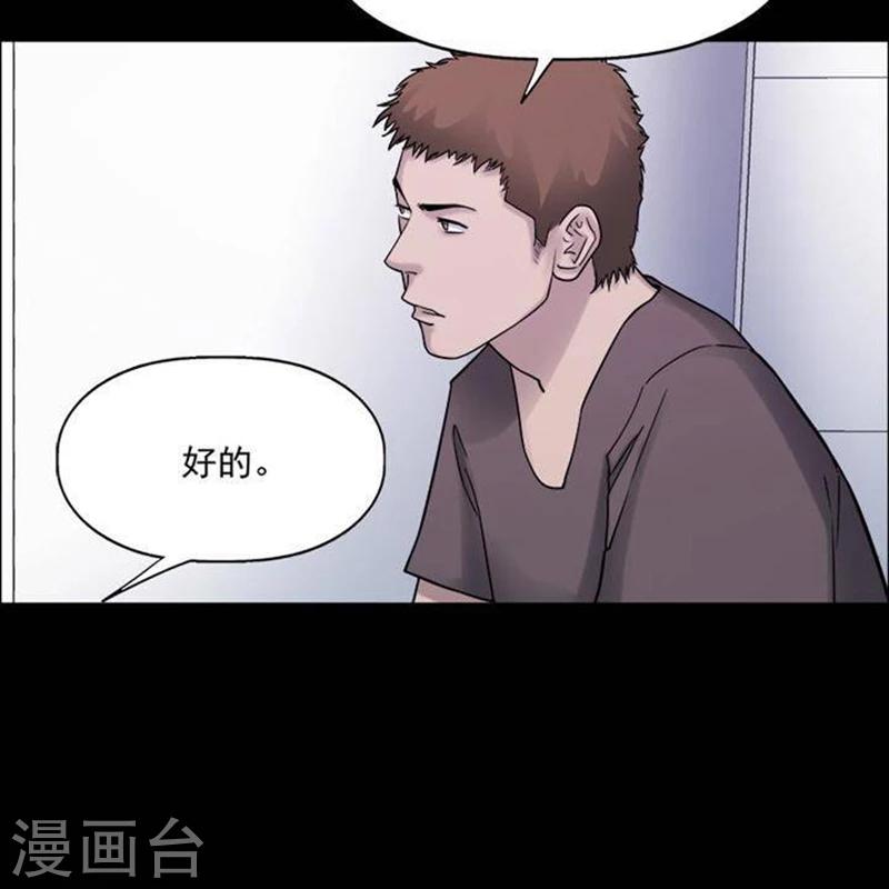 诡秘之主漫画,第188话 你的价格82图