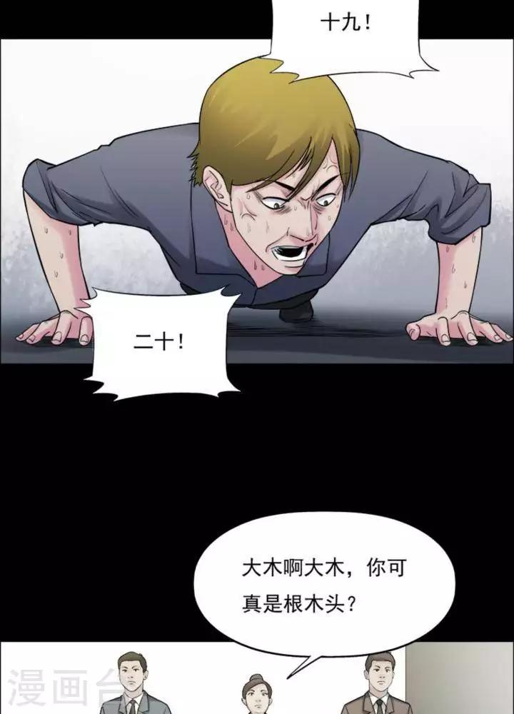 诡异制造漫画,第172话 长腿怪人262图