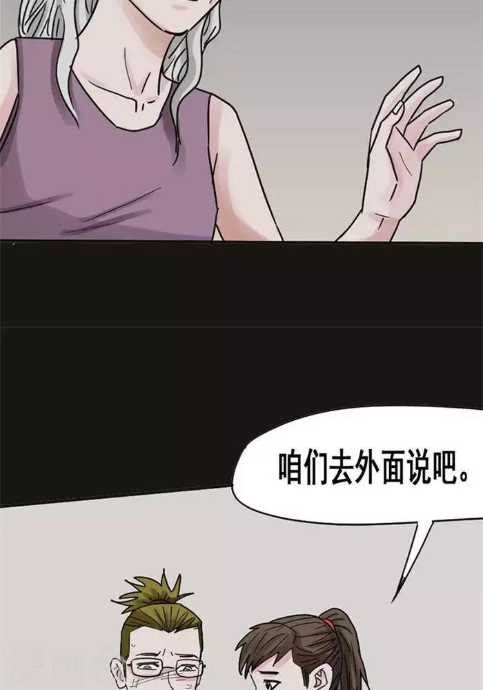 诡秘之主小说漫画,第113话 替身222图