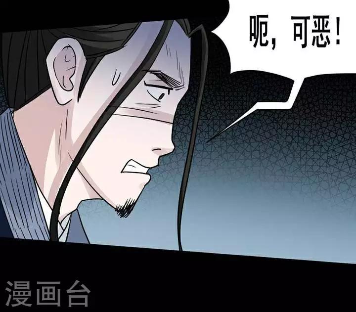 诡案异志漫画,第137话 铁饭碗192图