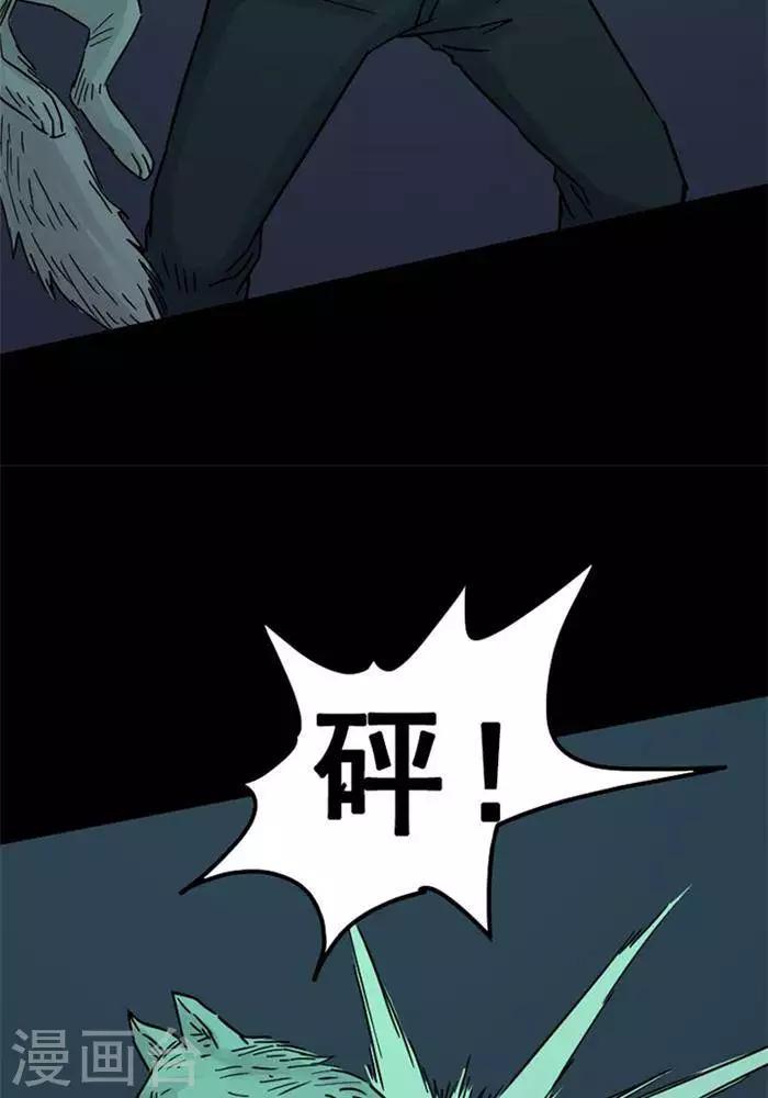 诡异志杂志漫画,第90话1图