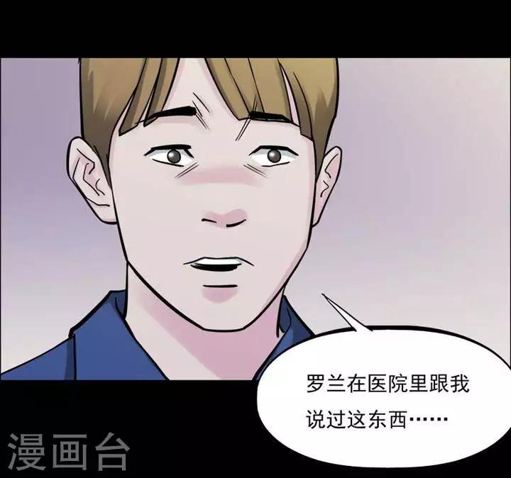 诡异志怪小说免费下载漫画,第152话 长腿怪人62图