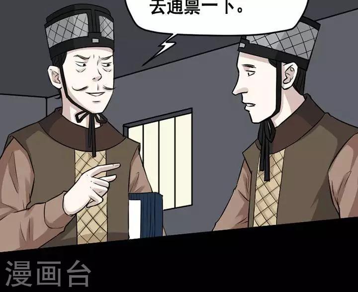 诡秘之主小说漫画,第143话 铁饭碗252图