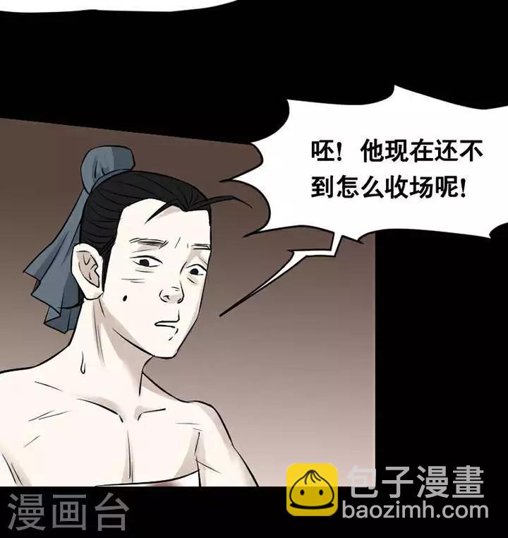 诡异之主2漫画,第146话 铁饭碗282图