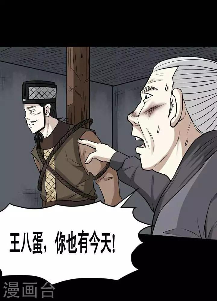 诡异直播我能无限推演txt全文下载漫画,第144话 铁饭碗261图