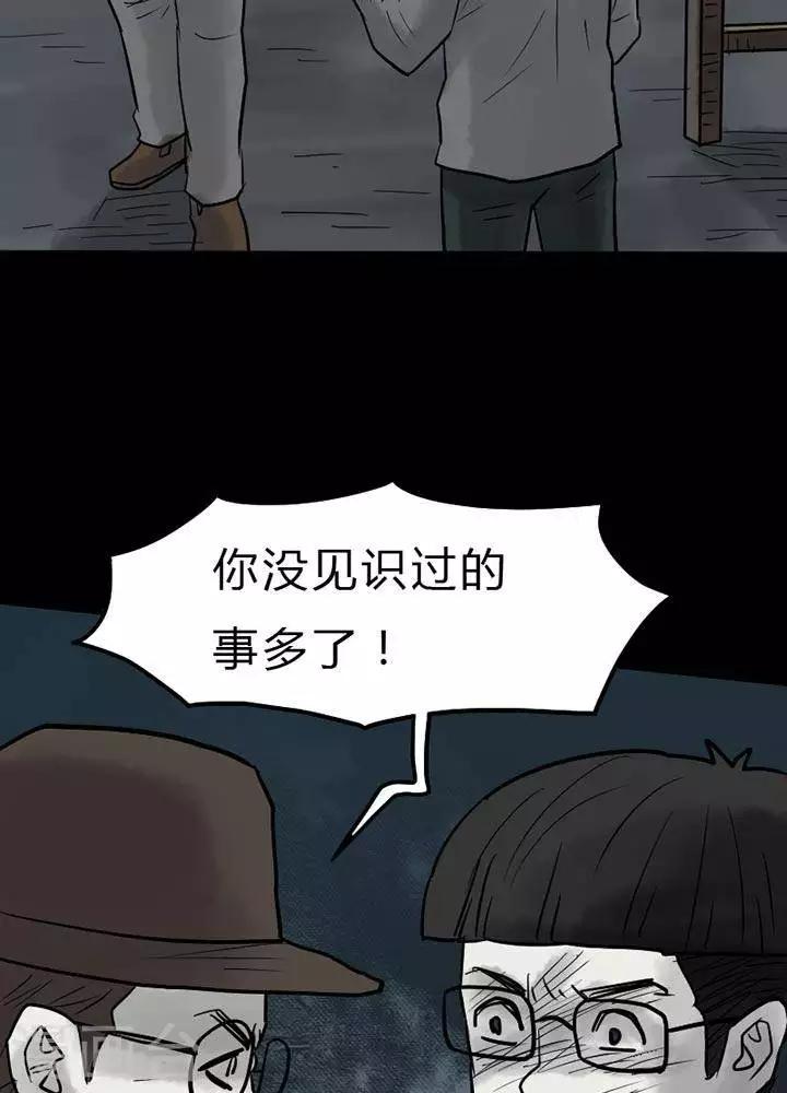 诡异志下载漫画,第41话2图