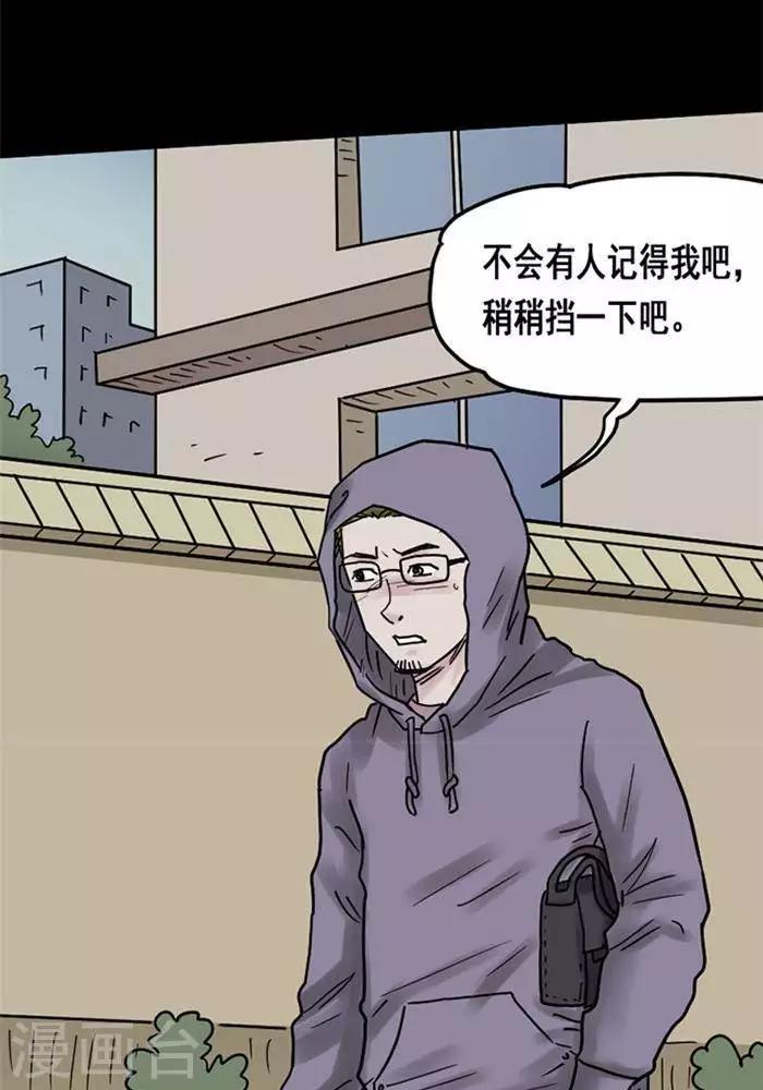 诡异志杂志漫画,第109话 替身181图