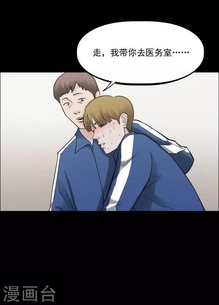 诡异直播吓人小说漫画,第160话 长腿怪人141图