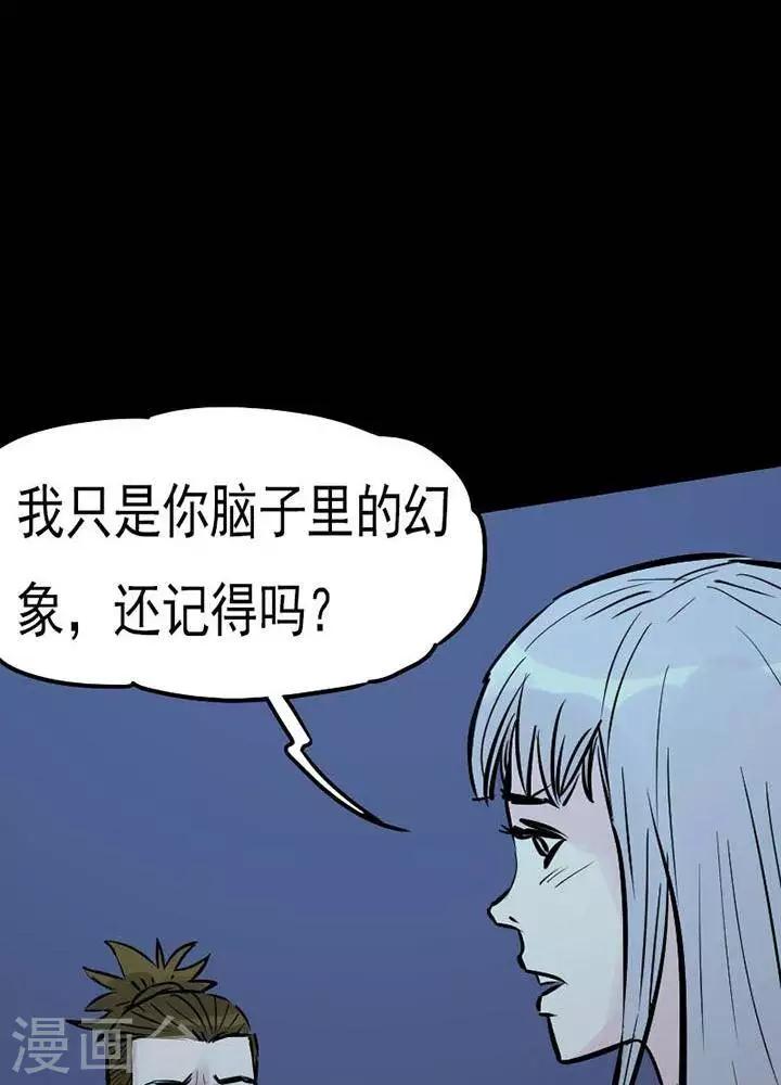 诡异志漫画全集免费在线阅读漫画,第79话1图