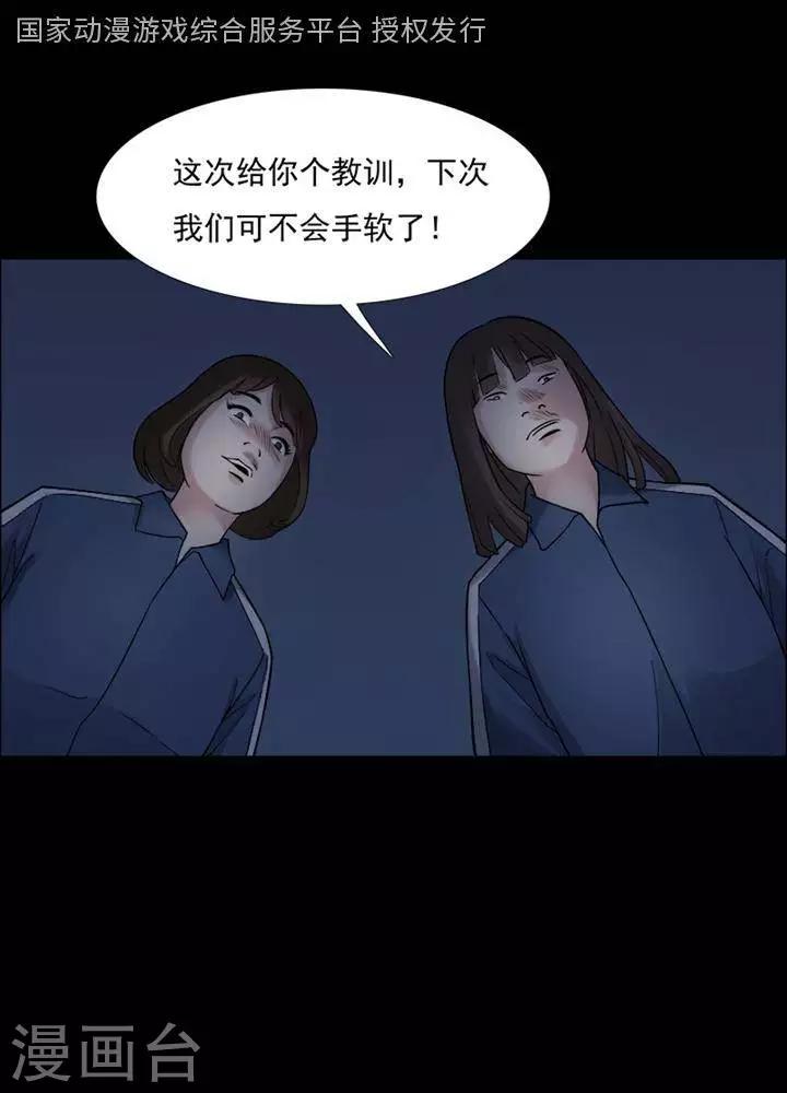 诡异志怪从养生拳大成漫画,第148话 长腿怪人21图