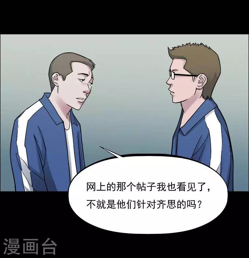 诡异的意思漫画,第153话 长腿怪人71图